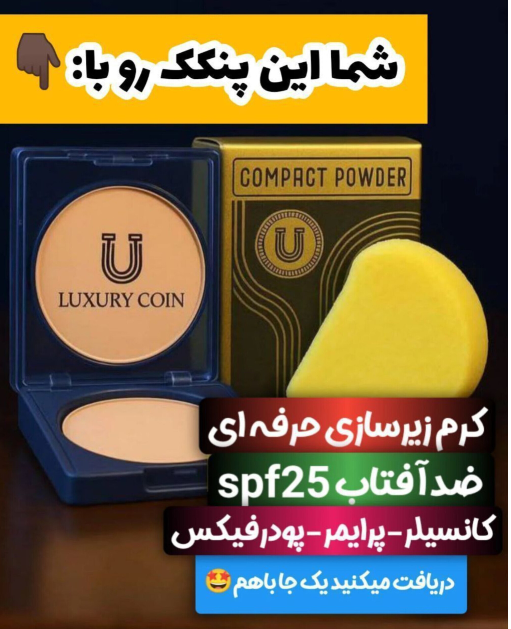 ارایشی بهداشتی زیبایی مراقبتی پوست خوشدل