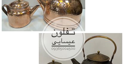 بازسازی ظروف تفلون عیسایی