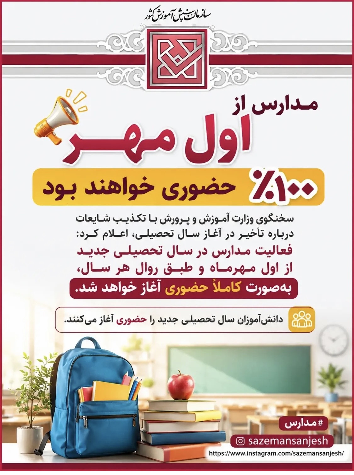 طلایه دار اندیشه