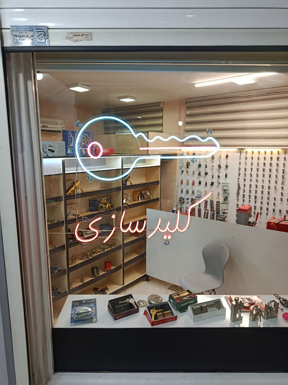 کلیدسازی جنت آباد و غرب ( قفل و کلید۲۴ )