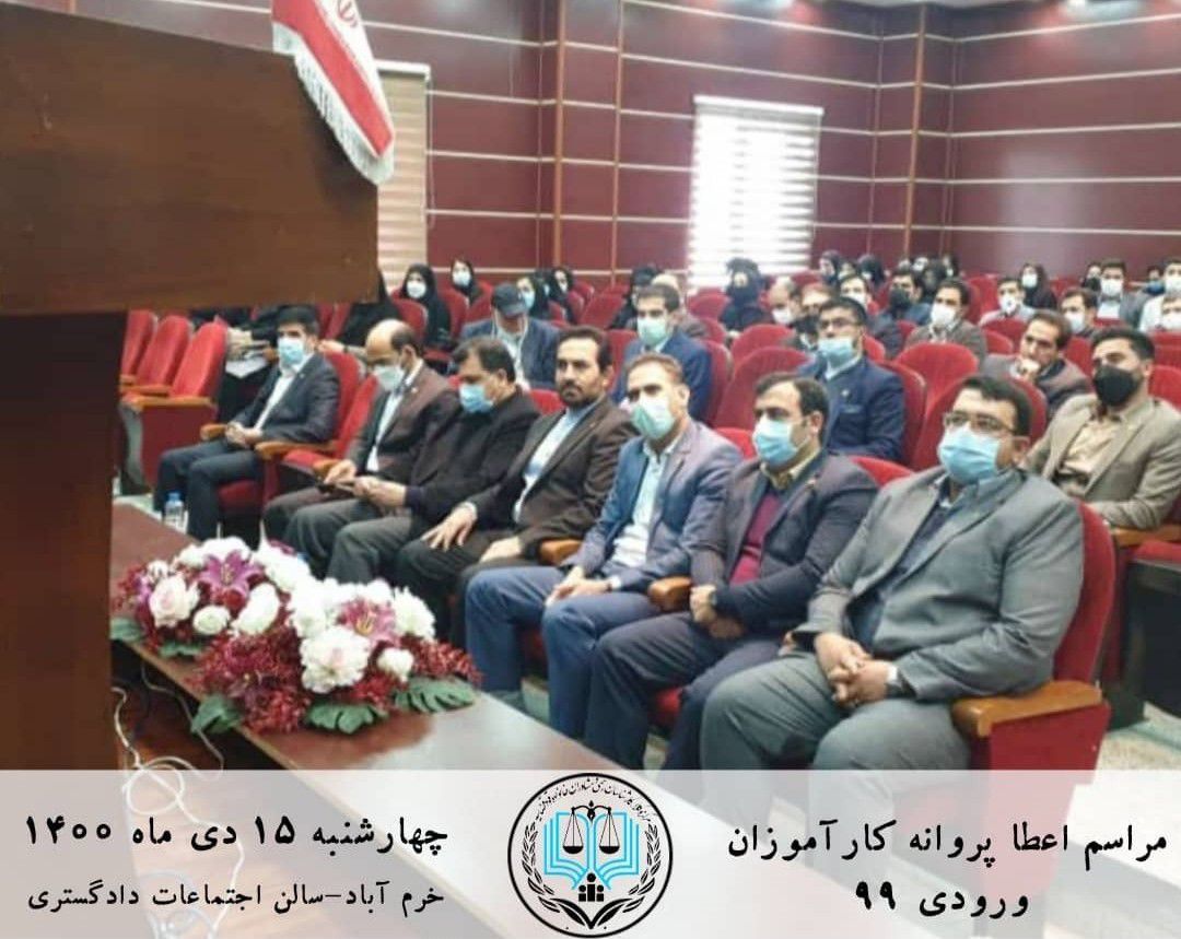 خدمات تخصصی قضائی سامان آقائی الوار