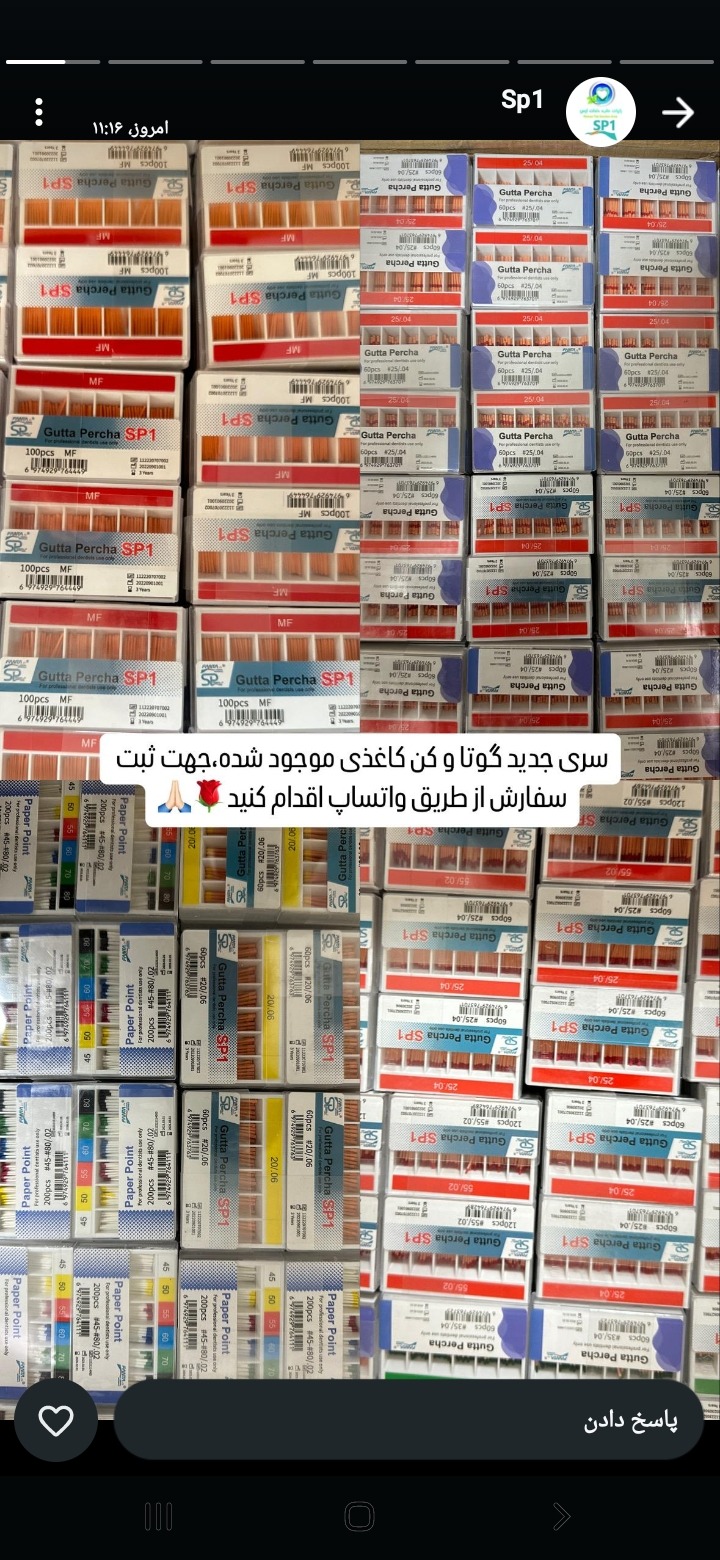 آبین طب