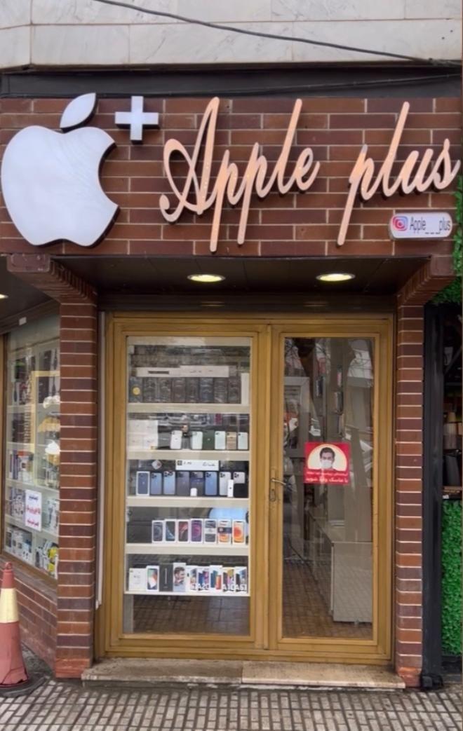 موبایل اپل پلاس