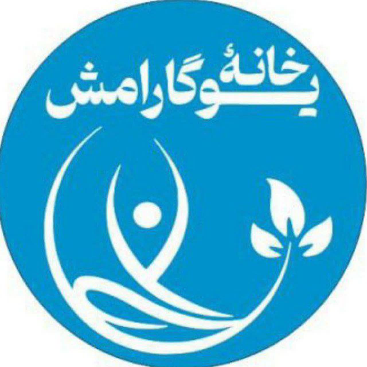 خانه ی یوگارامش