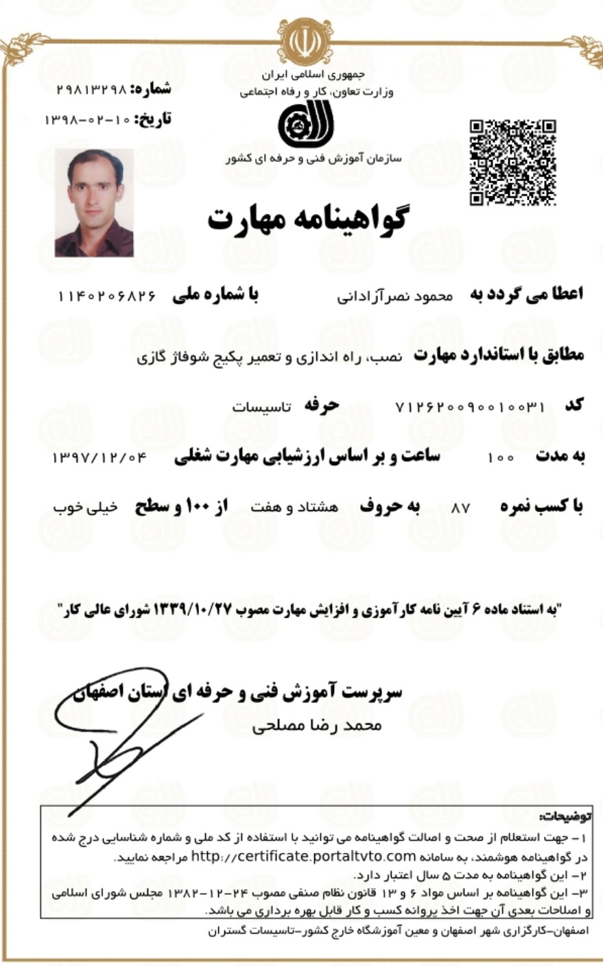 تعمیر و نصب پکیج و شوفاژ