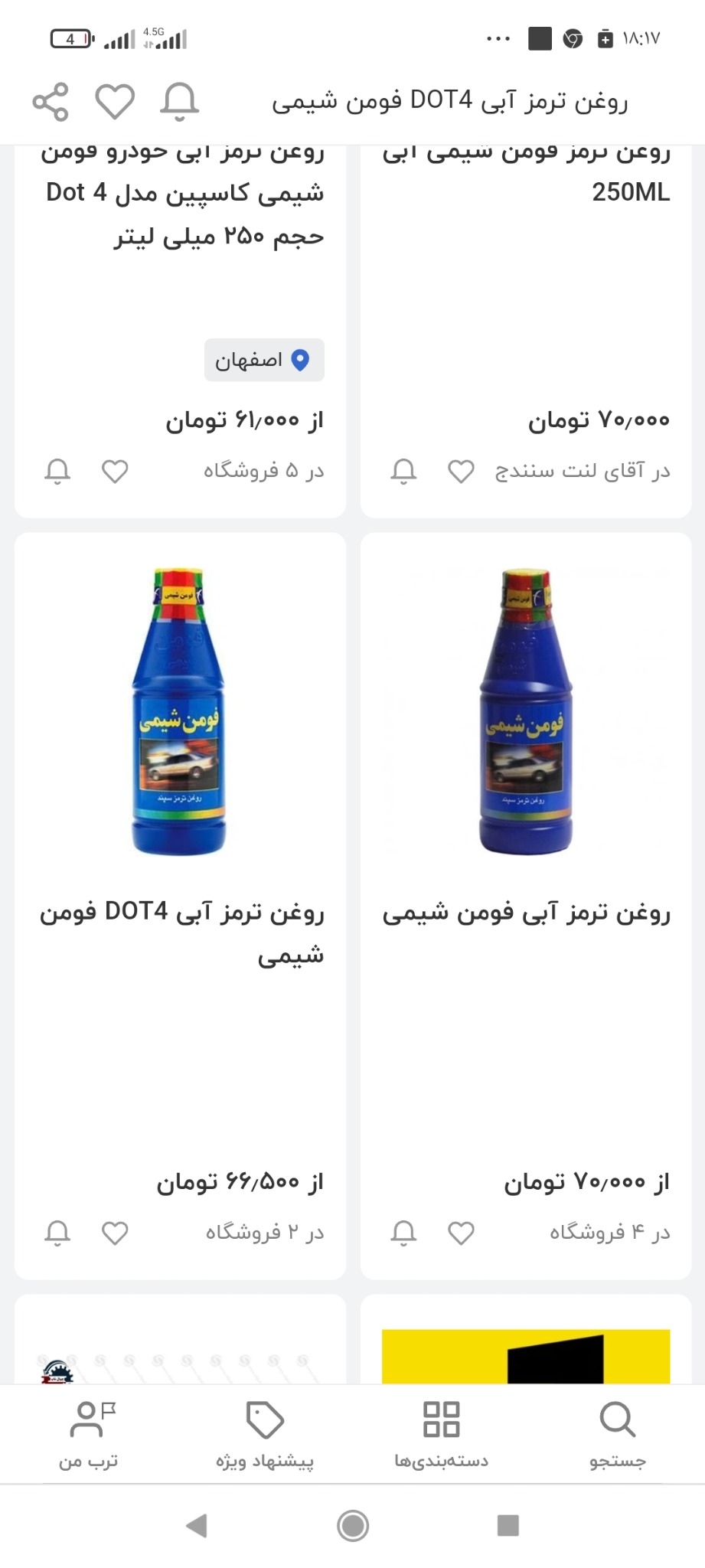 لوازم یدکی امیری