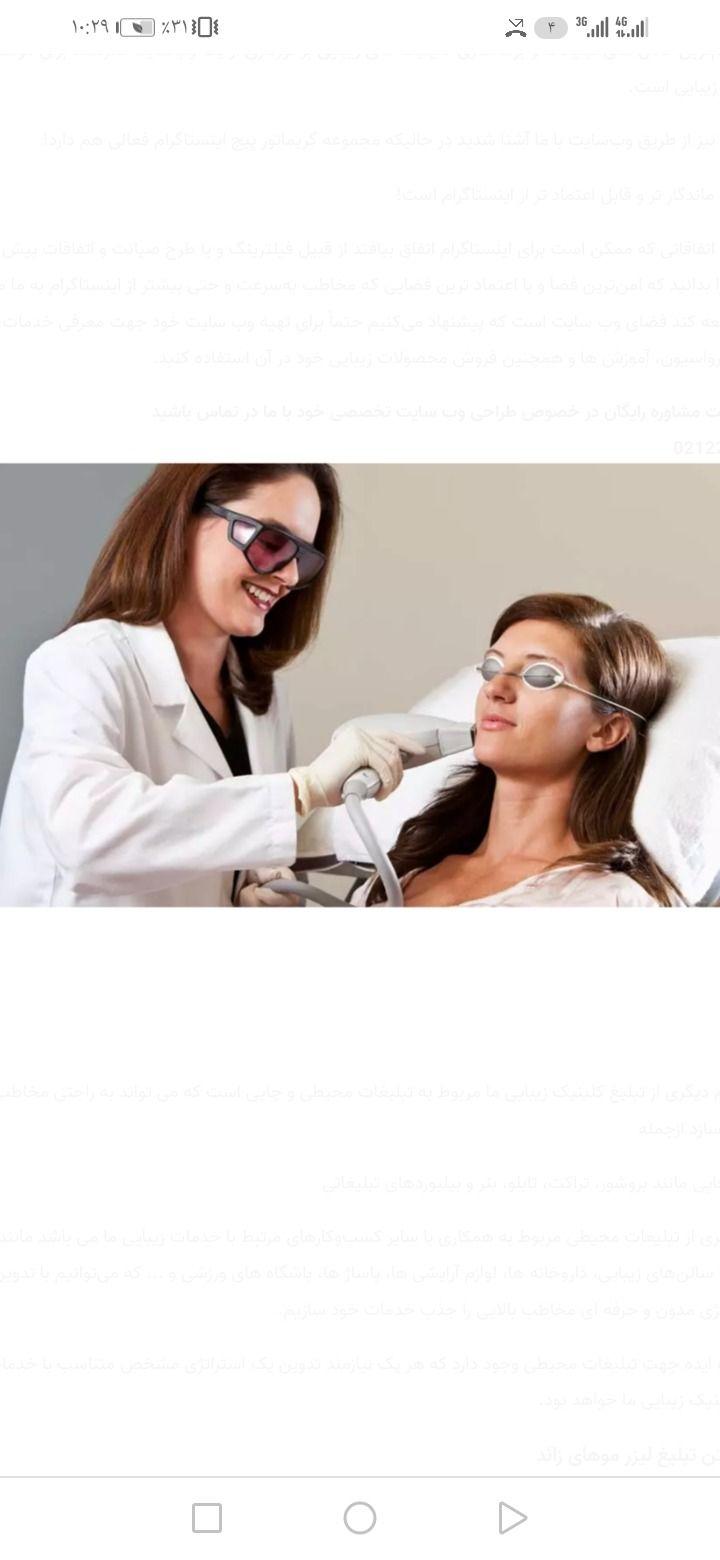 مرکز لیزر هیرو الکساندر۲۰۲۳ در مارلیک