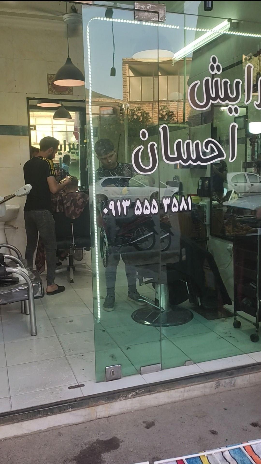 پیرایش احسان