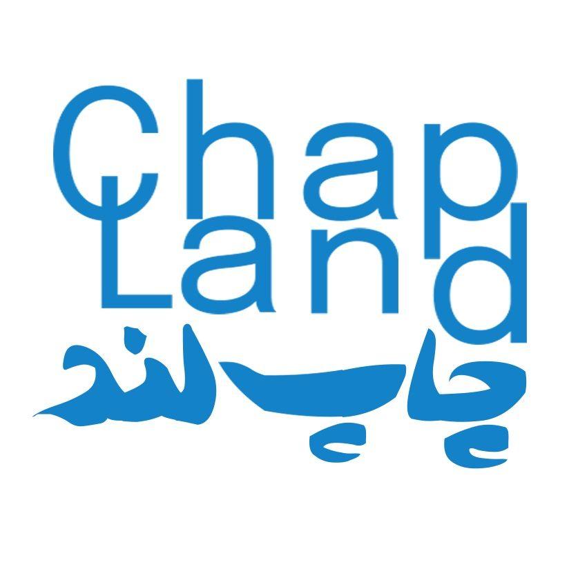 آتلیه عکاسی و لابراتوار چاپ لند