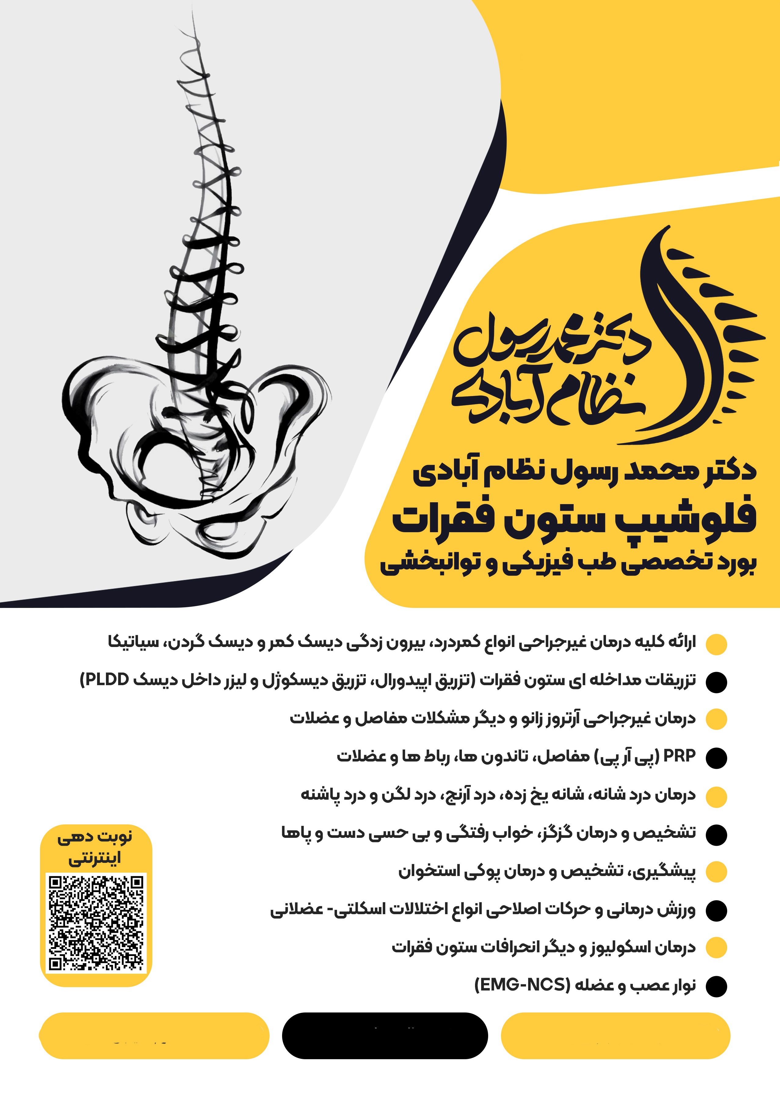 دکتر محمد رسول نظام آبادی