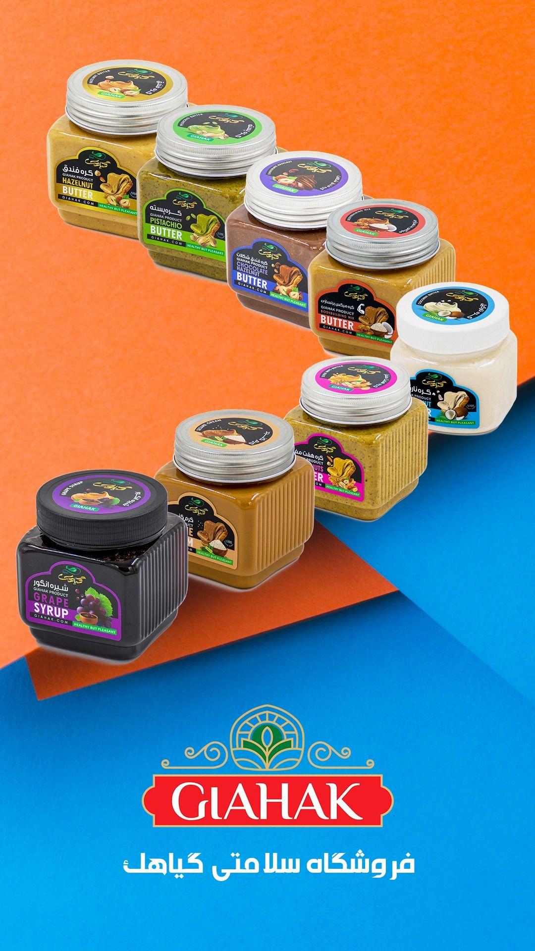 فروشگاه سلامتی گیاهک