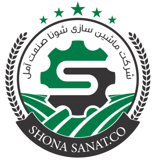 شرکت ماشین سازی شونا صنعت آمل