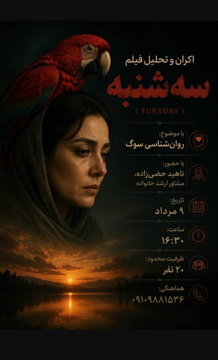 مشاوره خانواده و زوج ناهید حضی زاده
