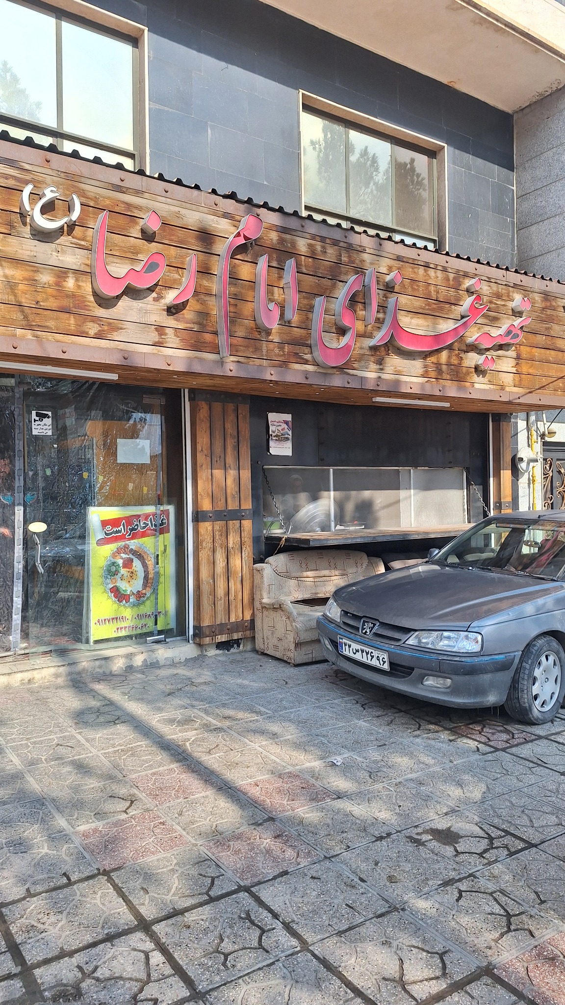 تهیه غذا  امام رضا علیه السلام