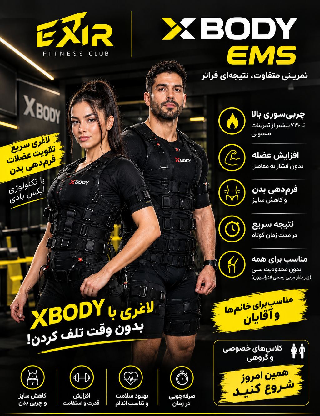 باشگاه ورزشی اکسیر