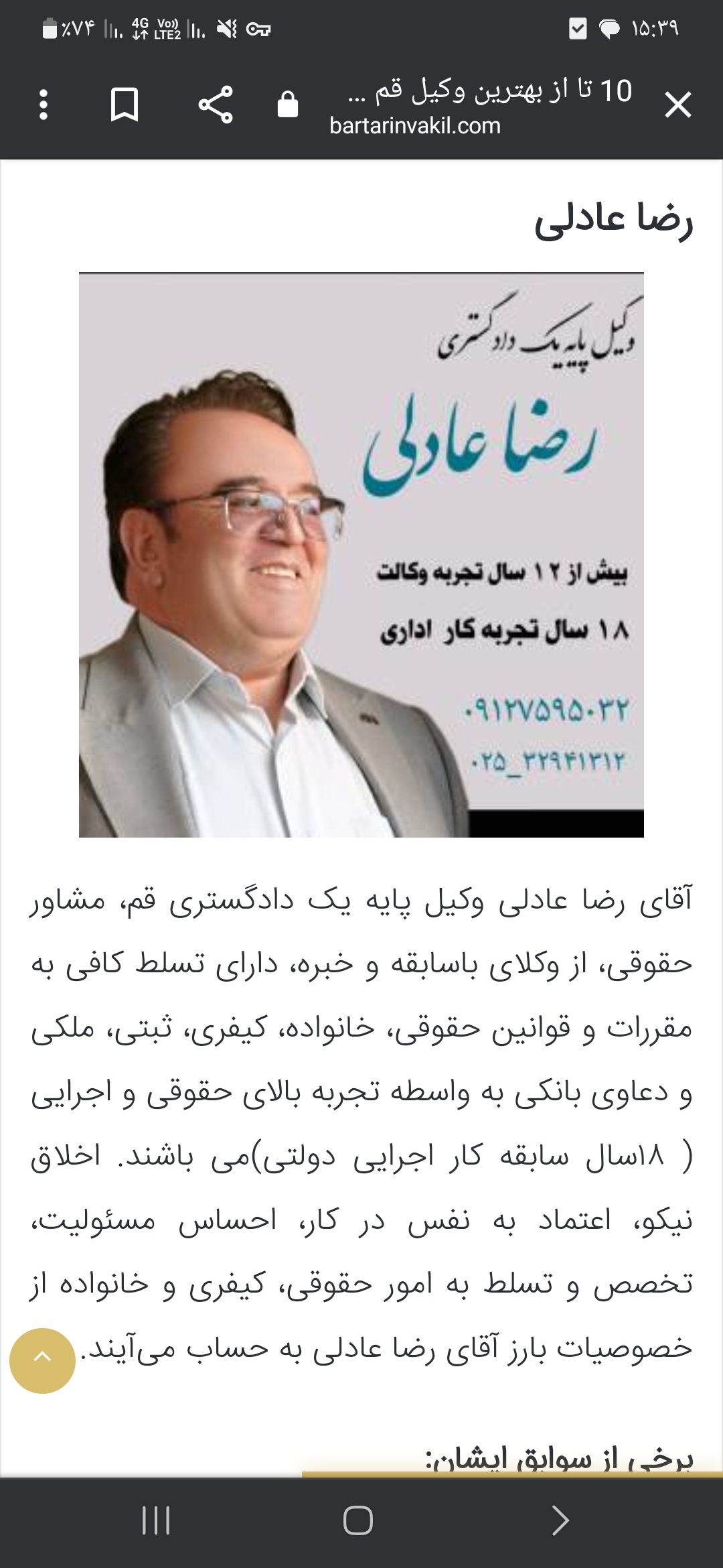 وکیل دادگستری