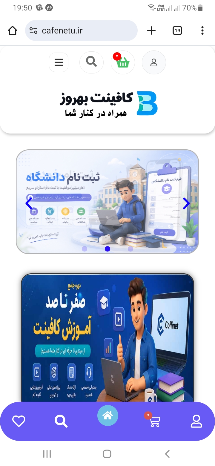 کافی نت نوین