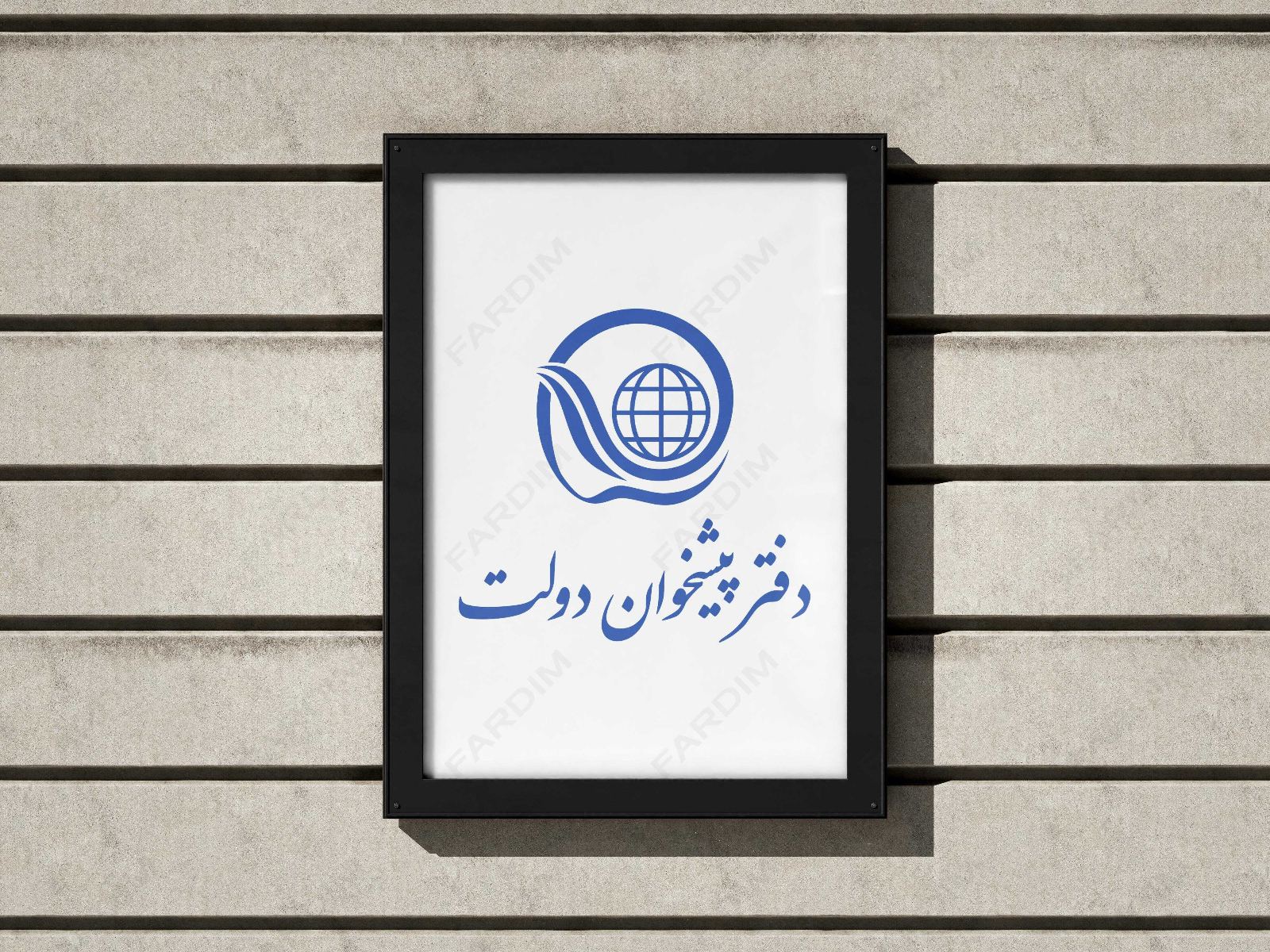 دفتر پیشخوان دولت مرادی ونک