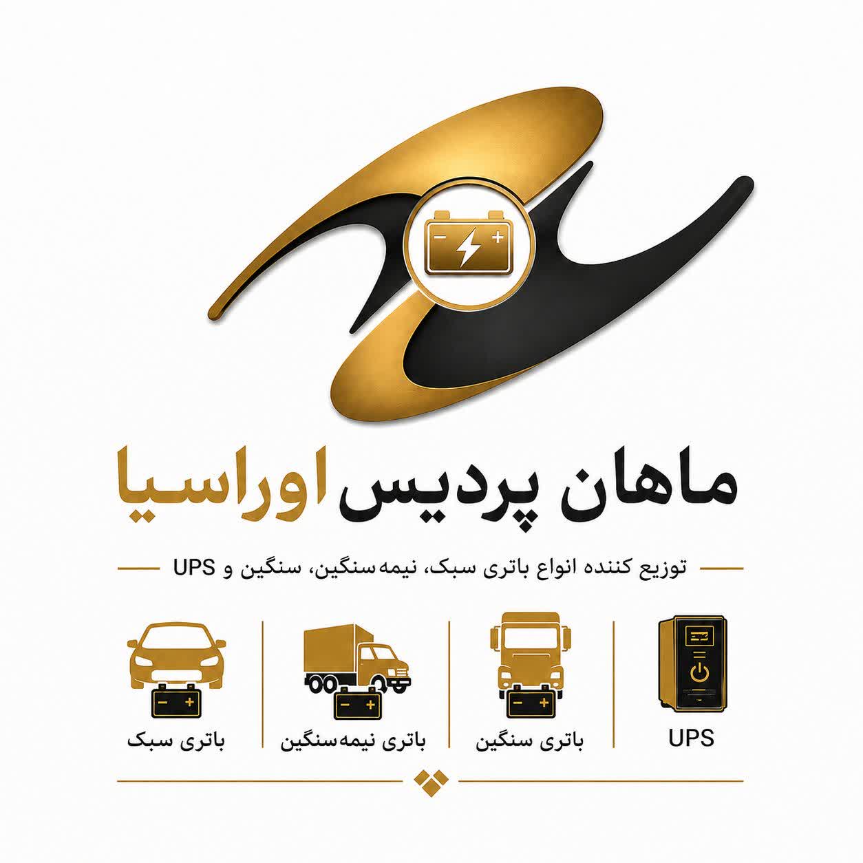 ماهان پردیس اورآسیا