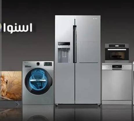 نمایندگی تعمیرات اسنوا و دوو