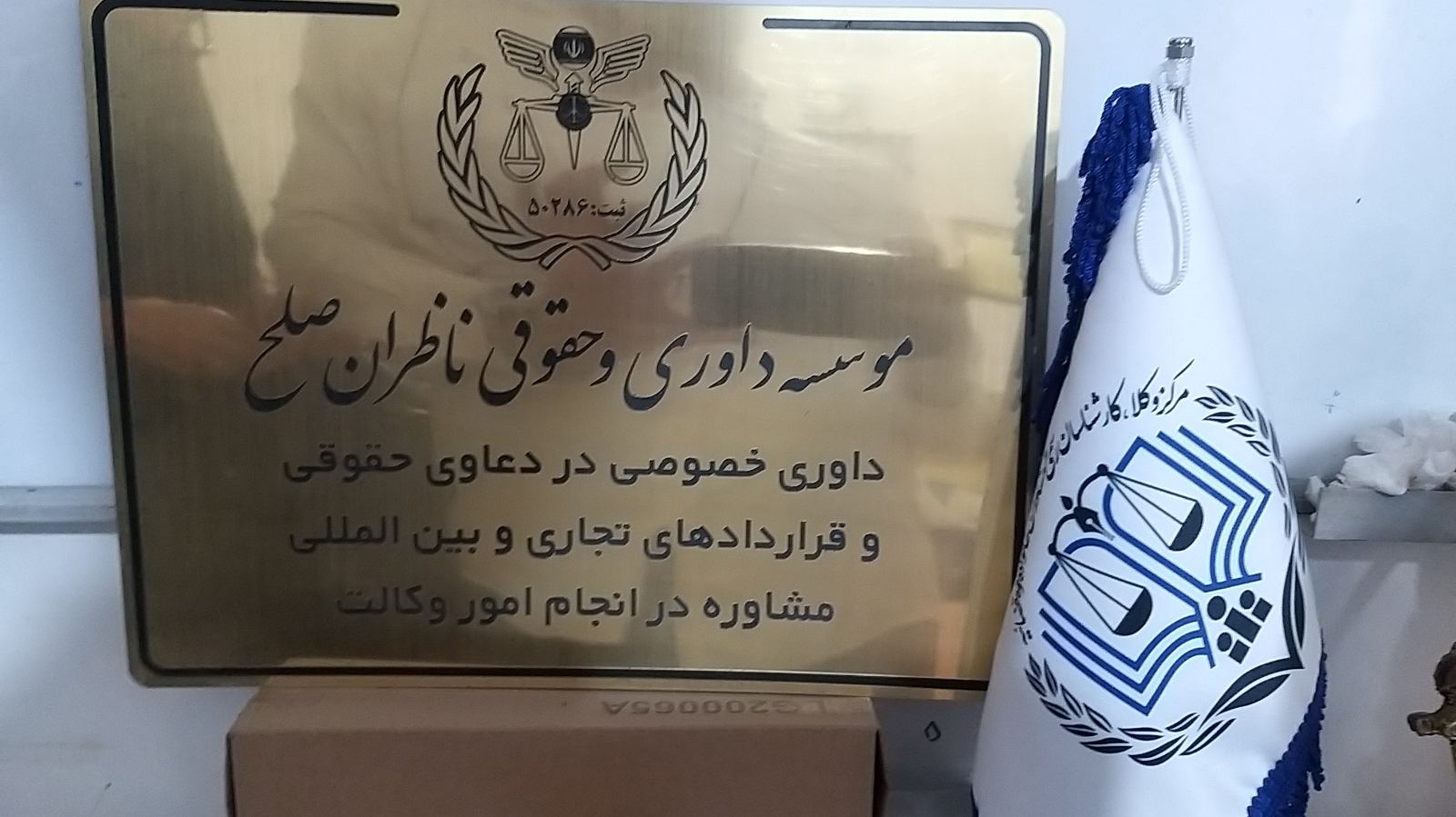 وکیل بابک امیدی