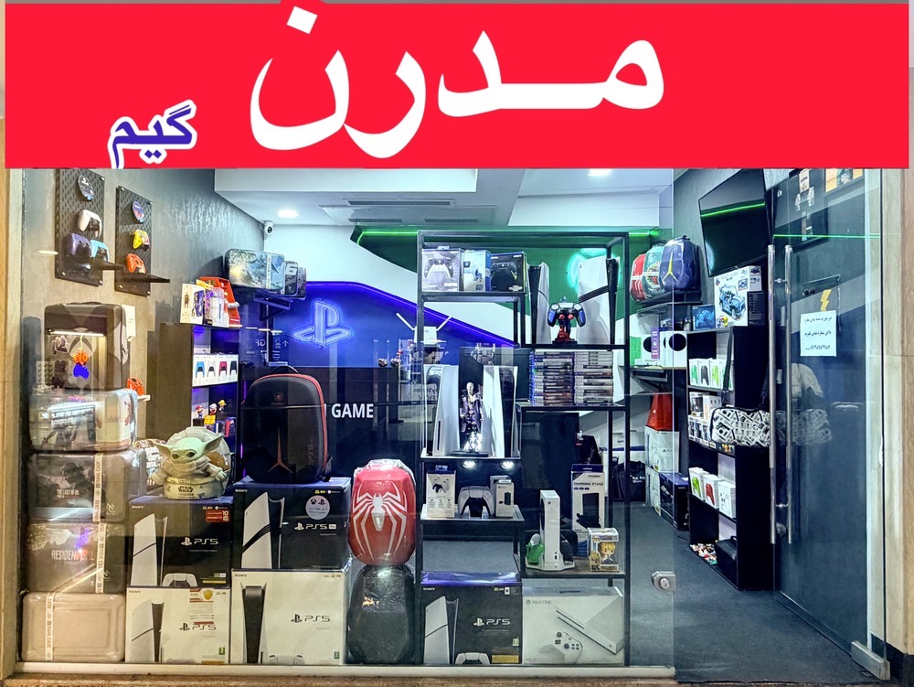 نصب بازی مدرن گیم