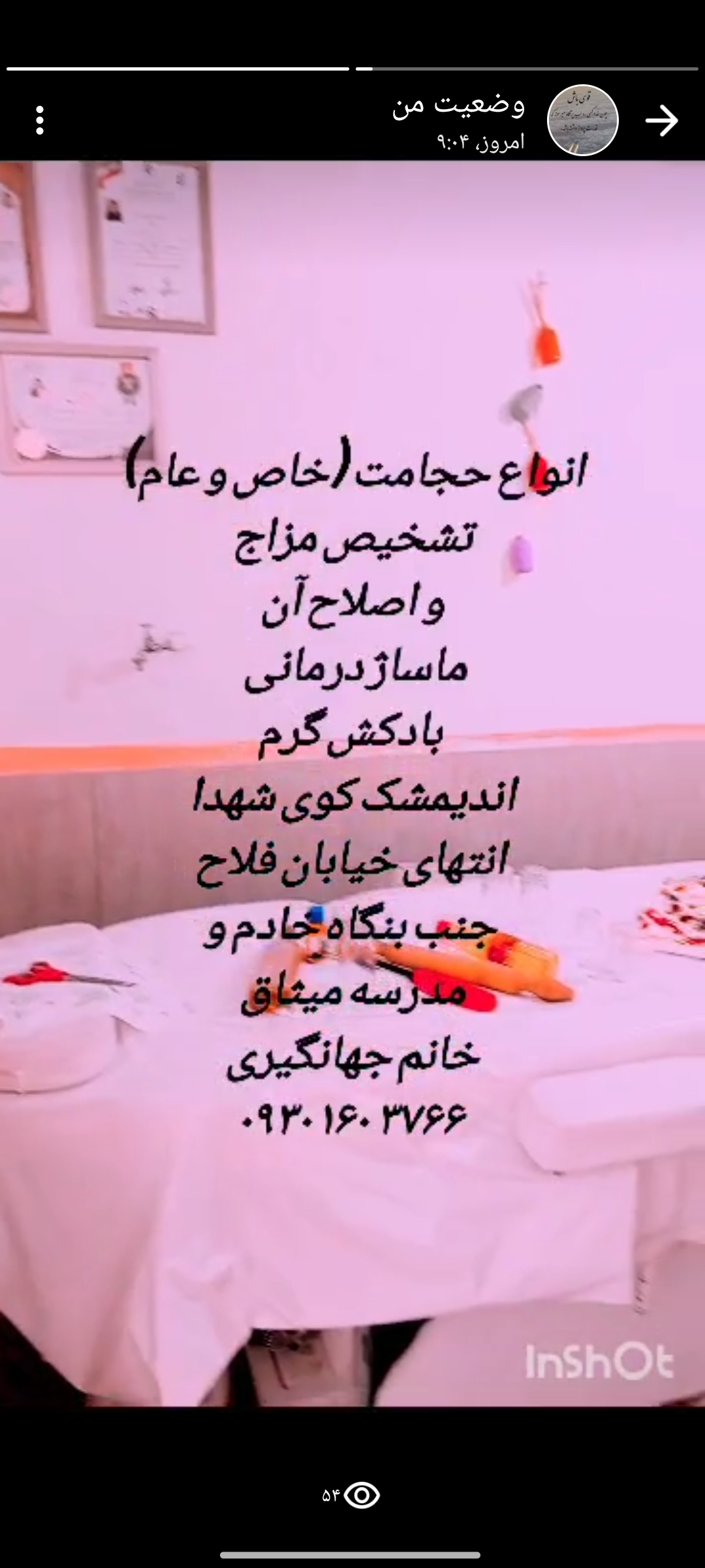طب سنتی عبدولی
