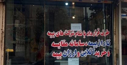 شما بیمه ( صدور آنلاین بیمه نامه )