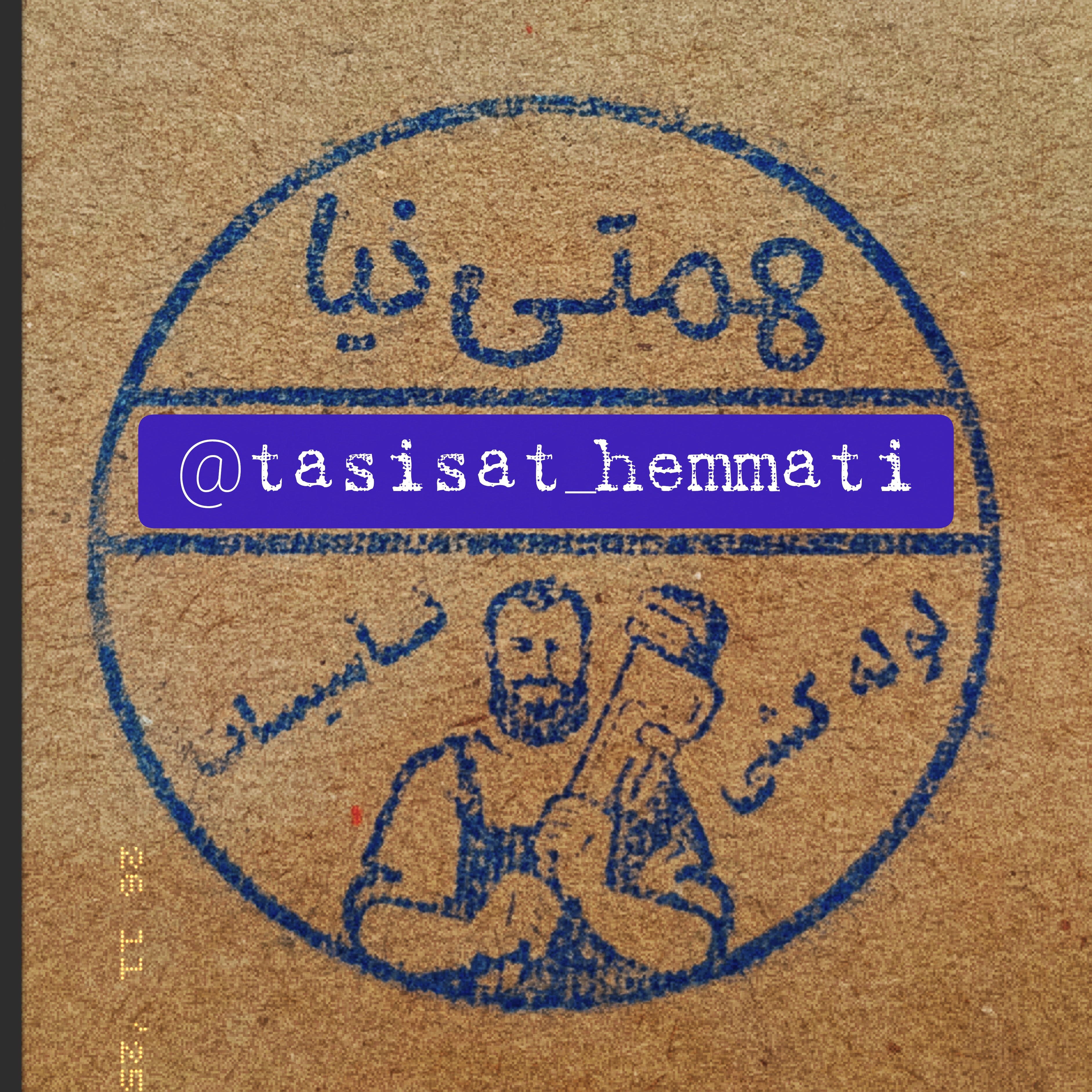 تاسیسات لوله کشی ساختمان همتی نیا