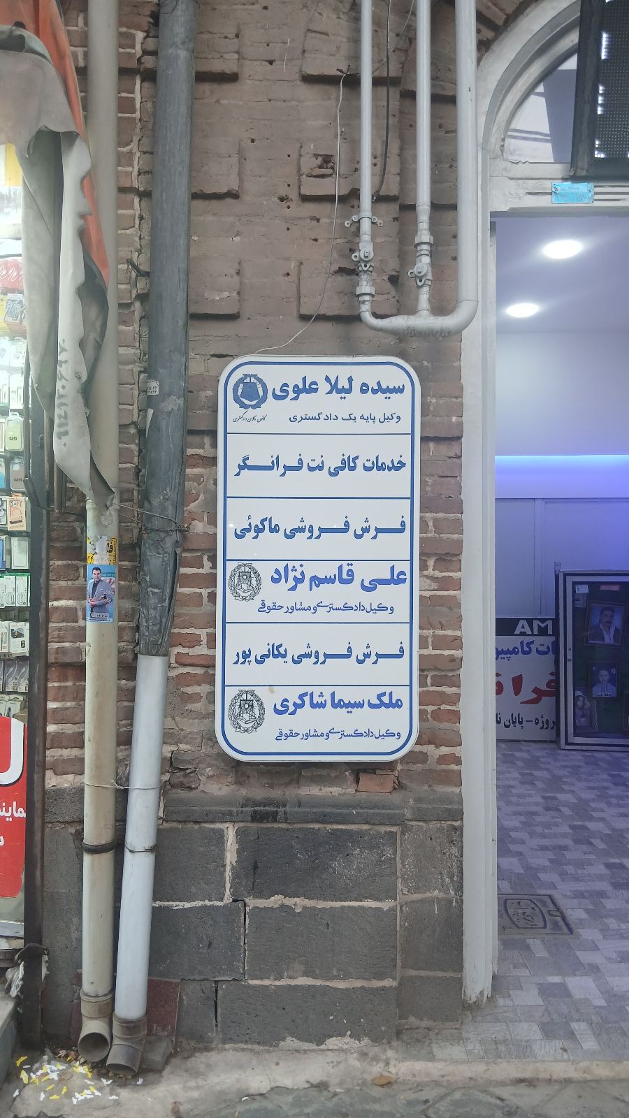 وکیل پایه یک دادگستری