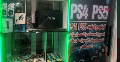 فروشگاه پارس