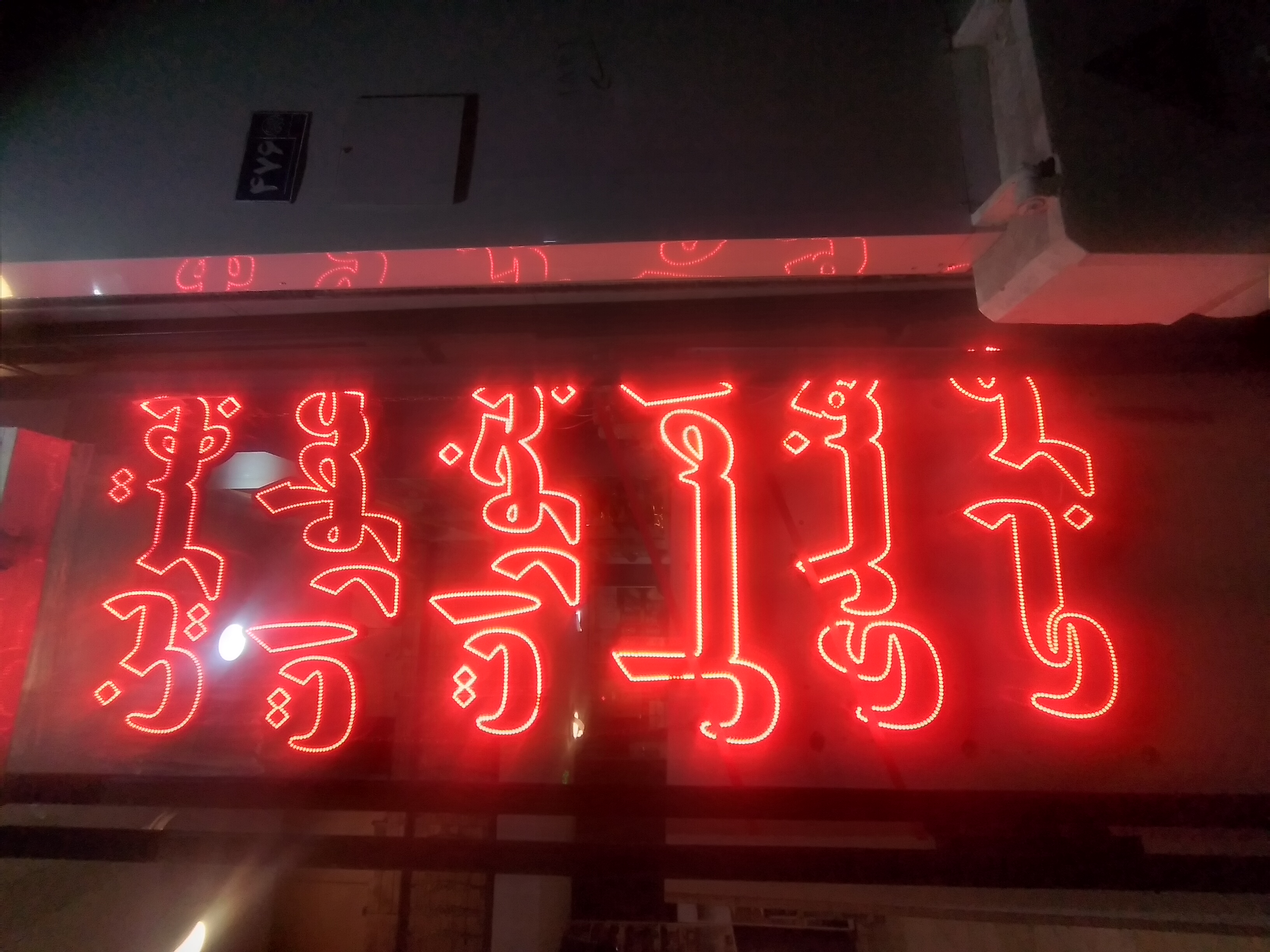 گیاهان دارویی گل محمدی