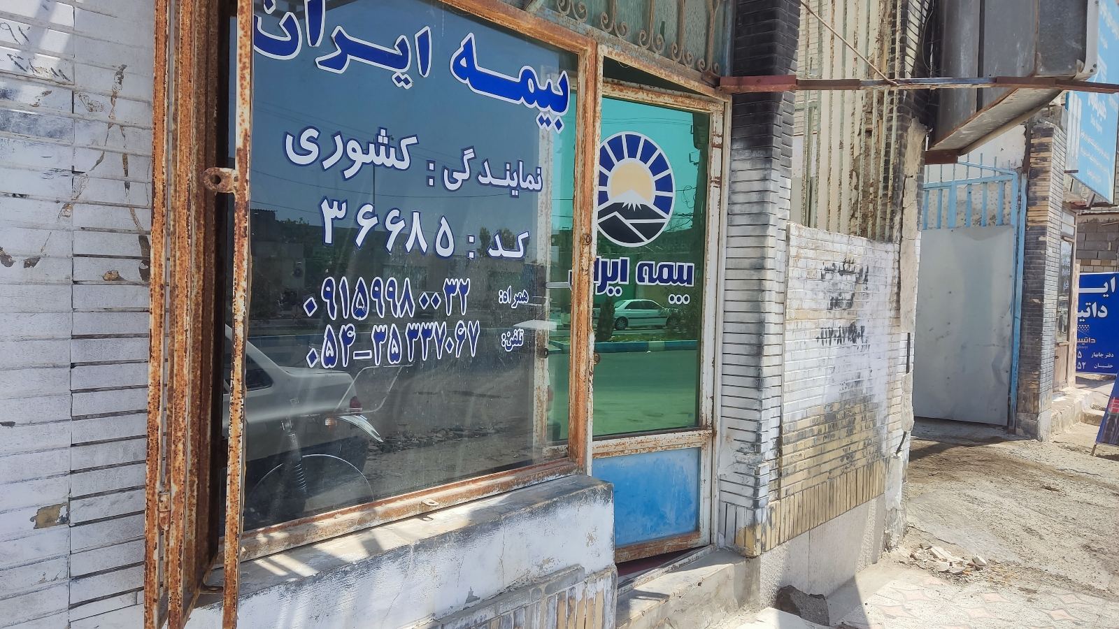 دفتر بیمه ایران