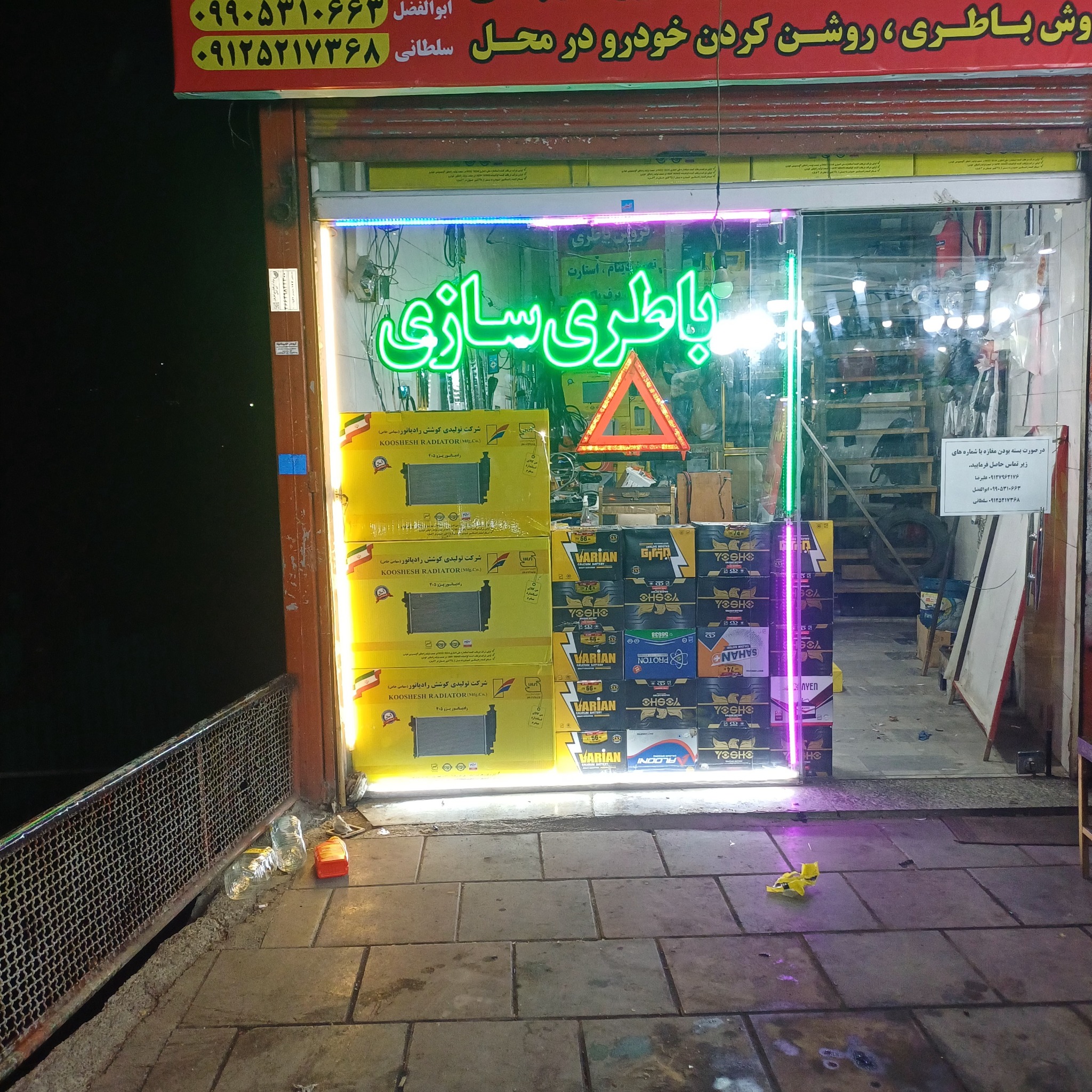 تعمیرگاه و خدمات خودرویی سلطانی