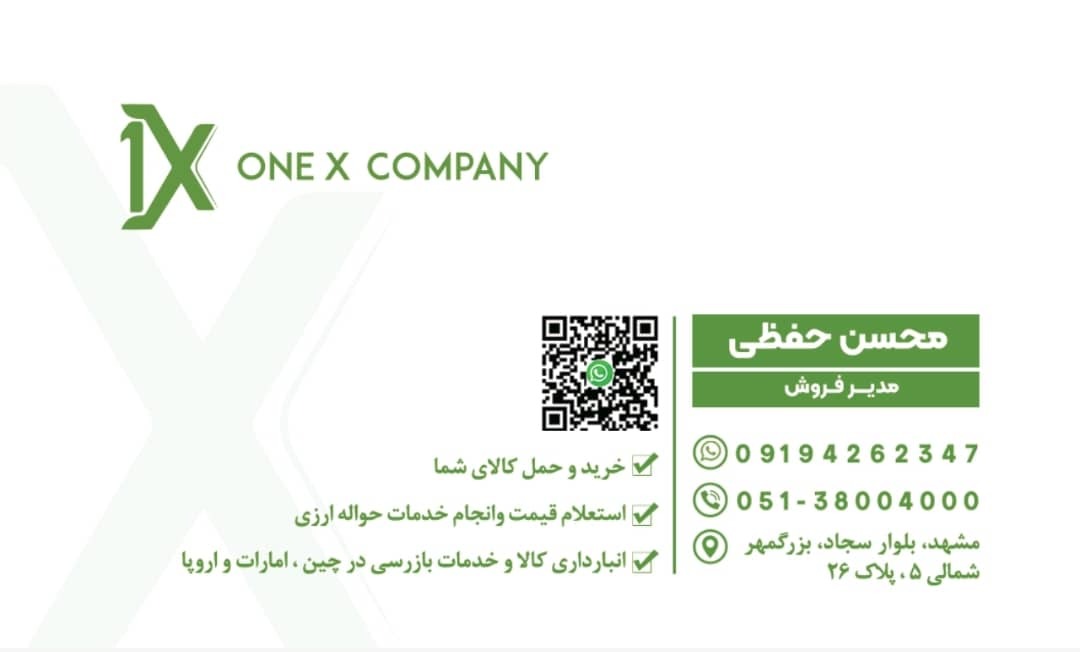 ترخیص  کالا از چین و دبی وانیکس