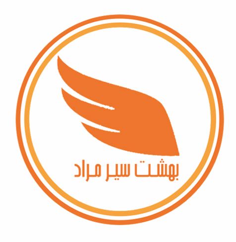 آژانس مسافرتی بهشت سیر مراد (شیراز)