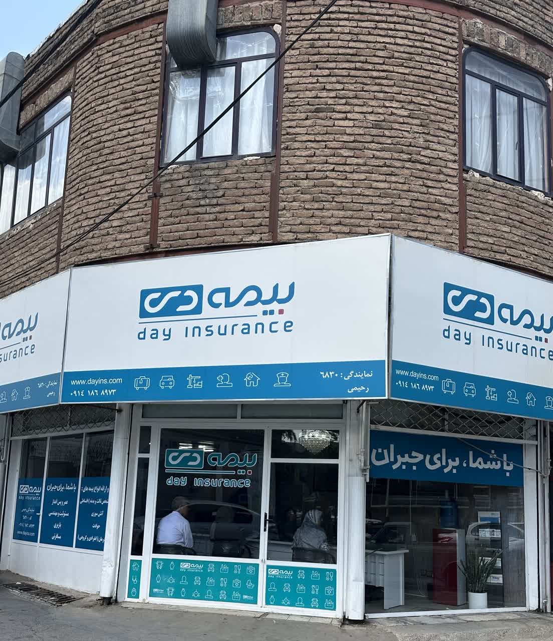بیمه دی نمایندگی رحیمی ۶۸۳۰