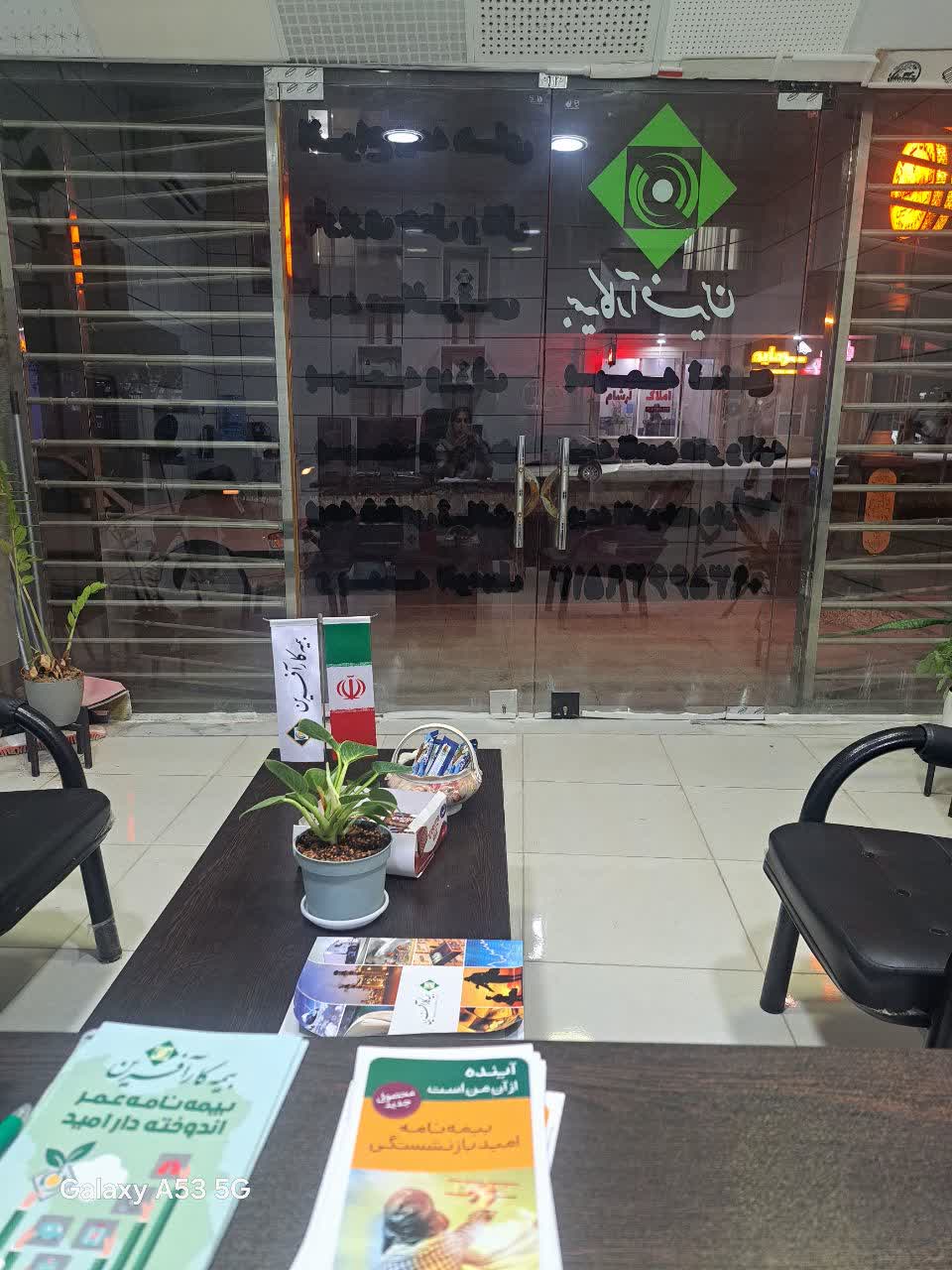 نمایندگی بیمه کار آفرین