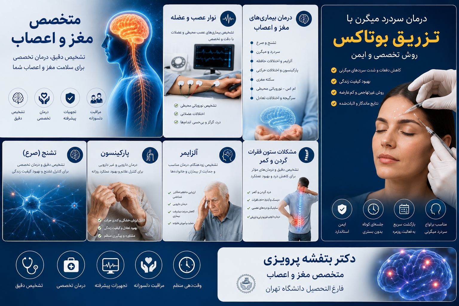 متخصص مغز و اعصاب دکتر بنفشه پرویزی