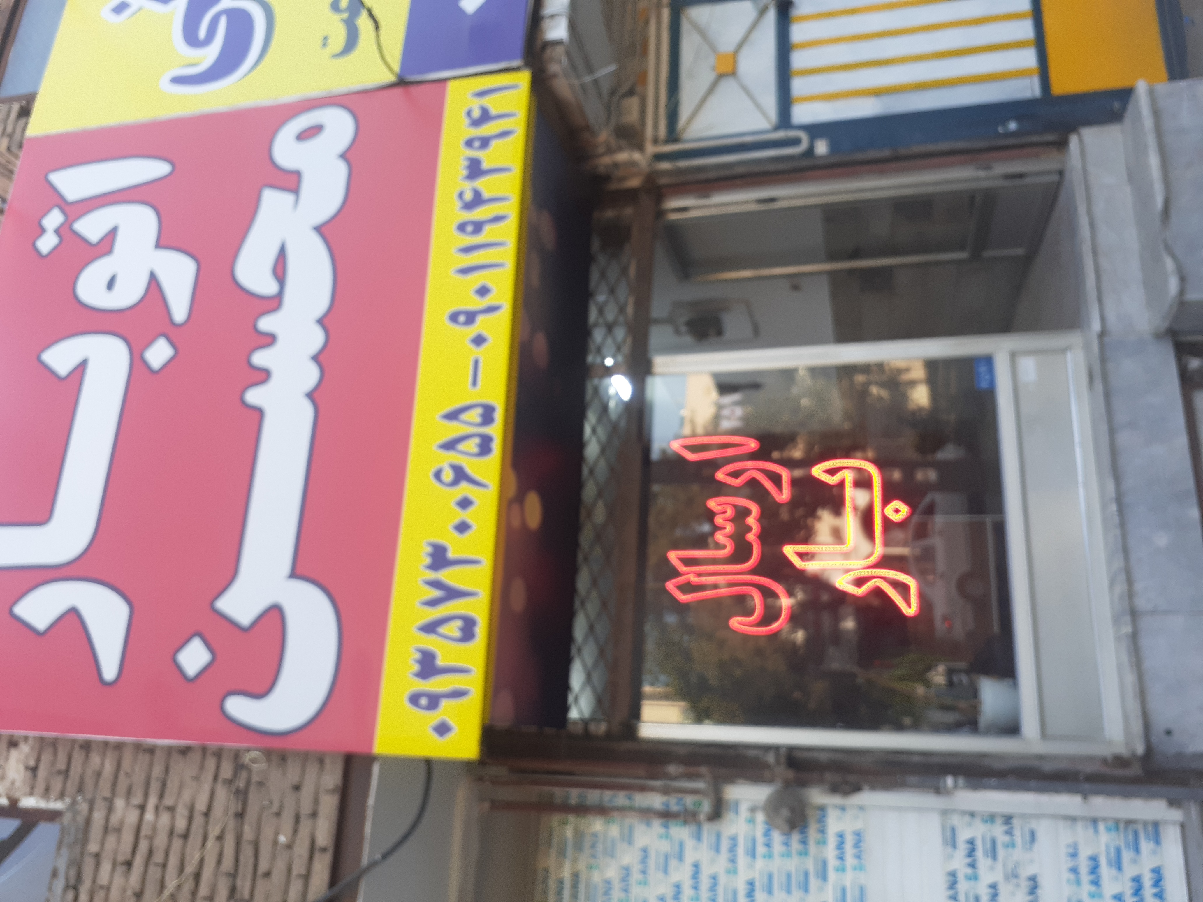 خدمات پست و باربری محسن قربانی