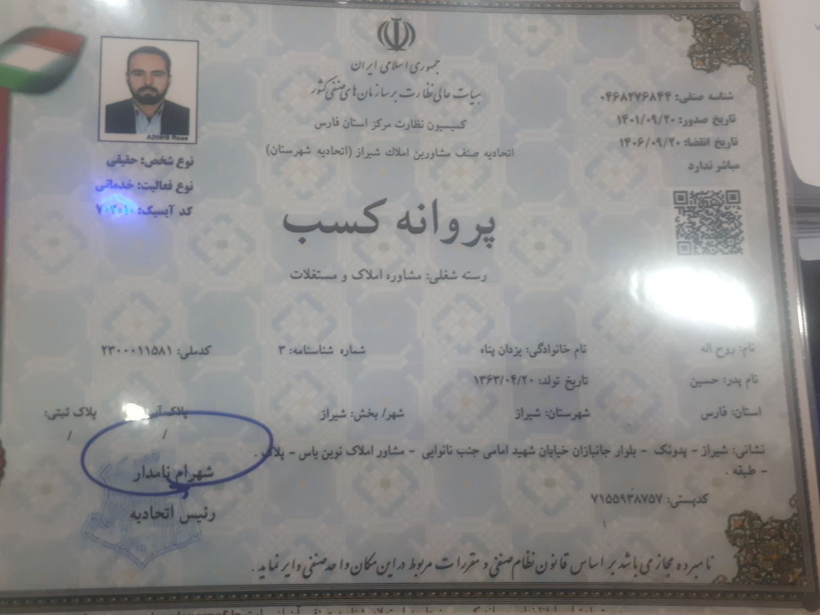 مشاوراملاک نوین یاس