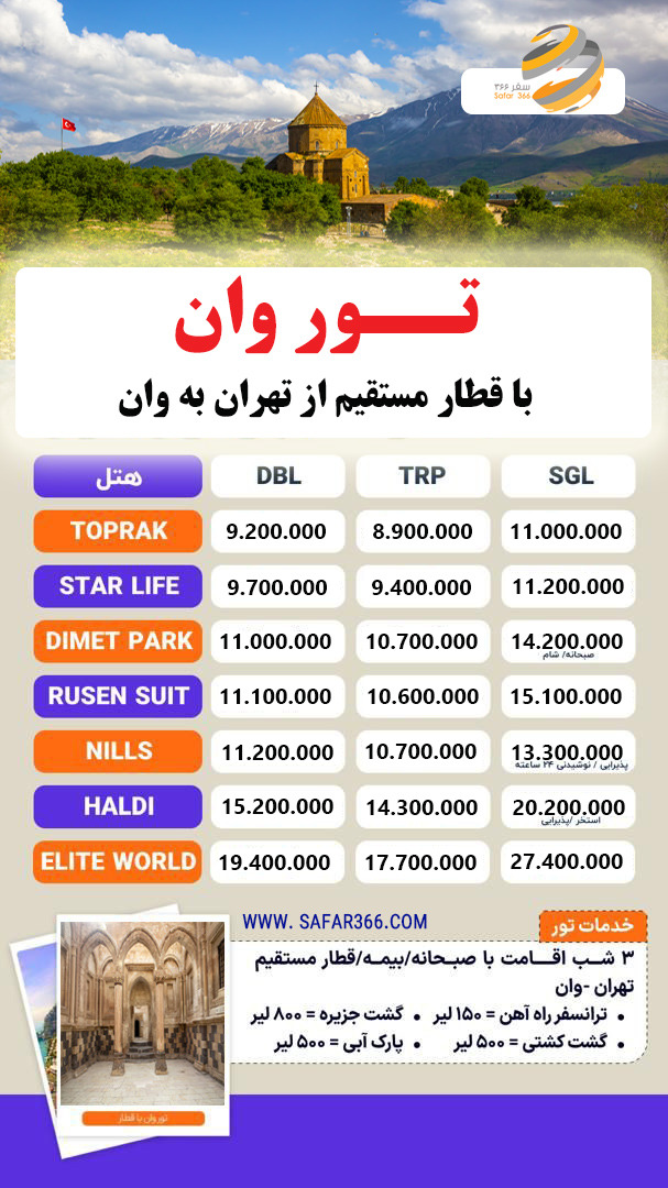 آژانس مسافرتی بهشت سیر مراد