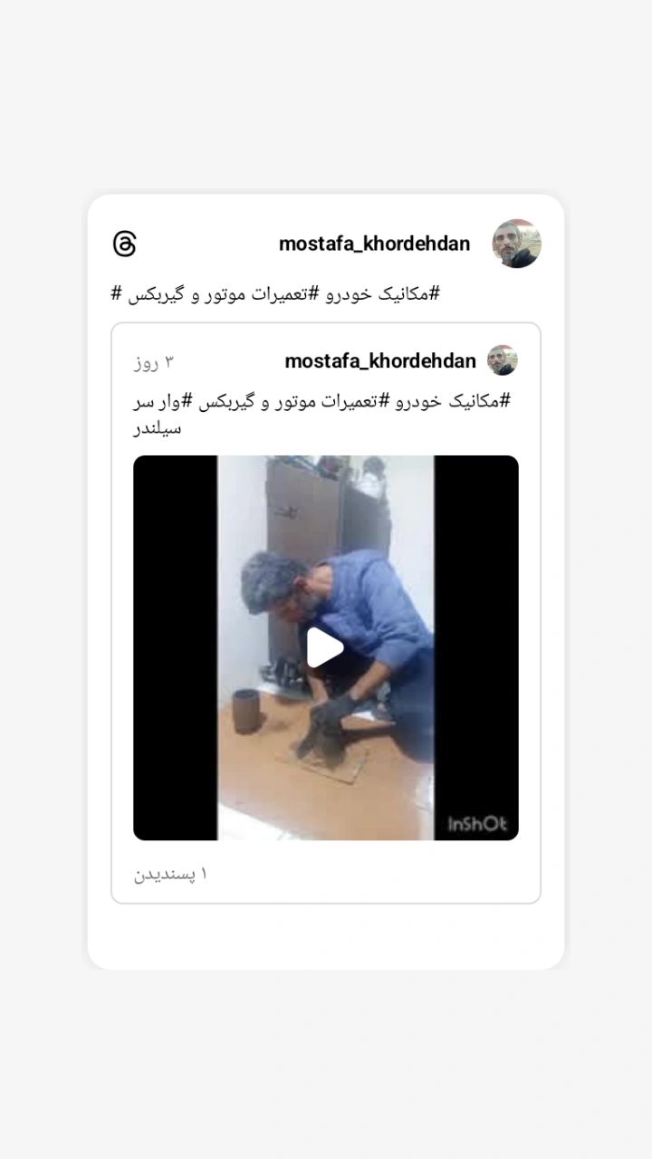 تعمیرگاه اتومبیل مکانیک خودرو سیار سید