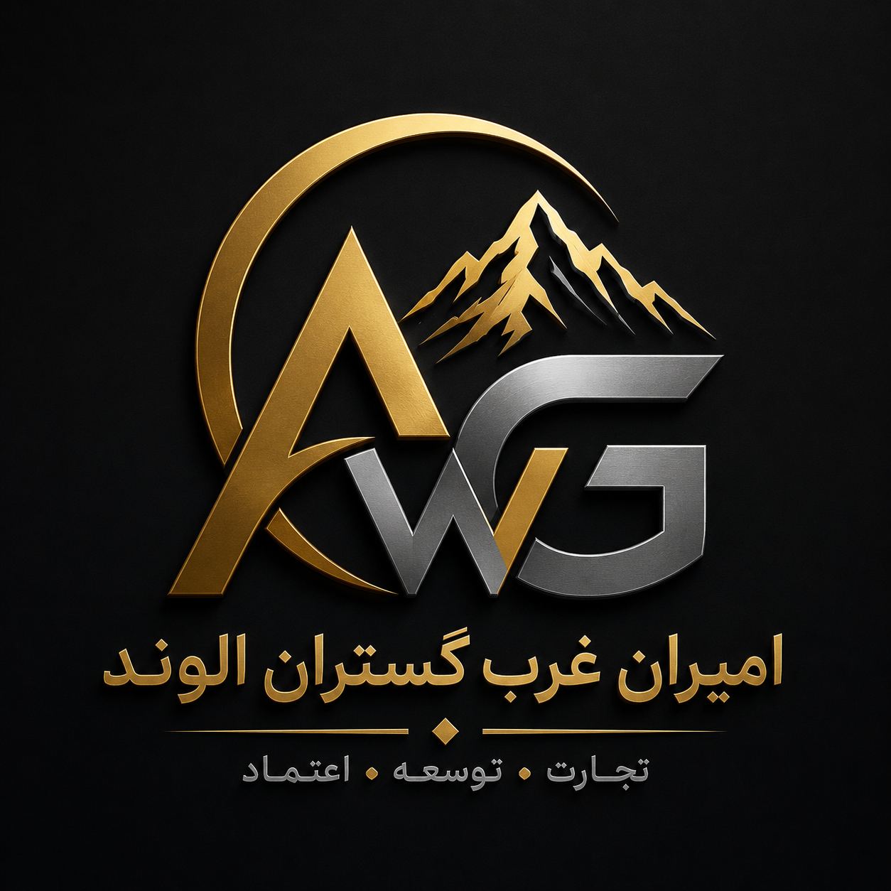 شرکت امیران غرب گستران الوند