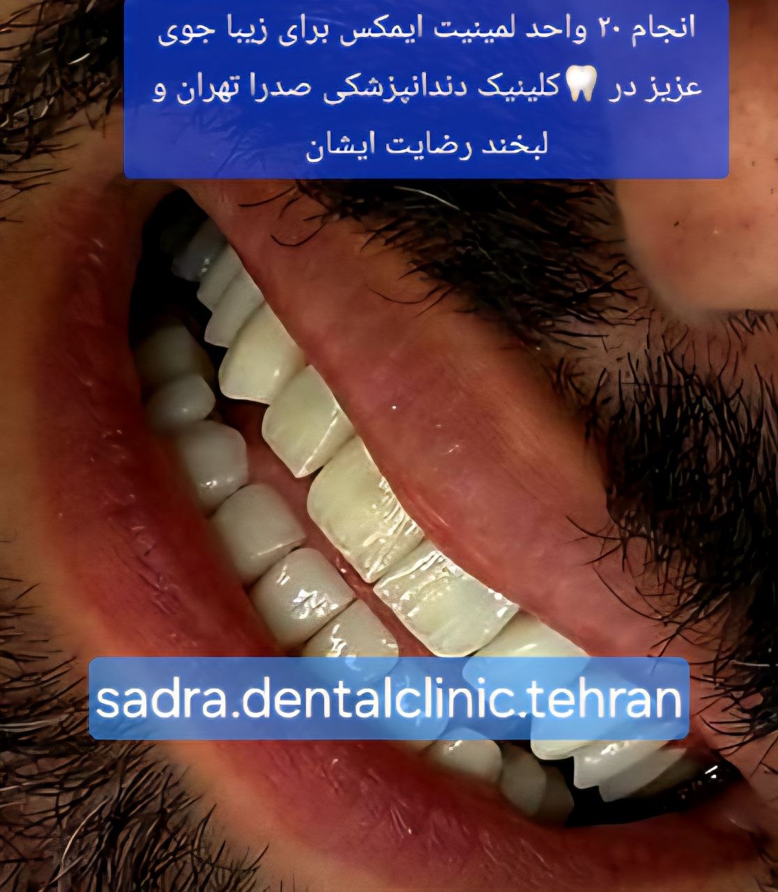 کلینیک دندانپزشکی صدرا تهران