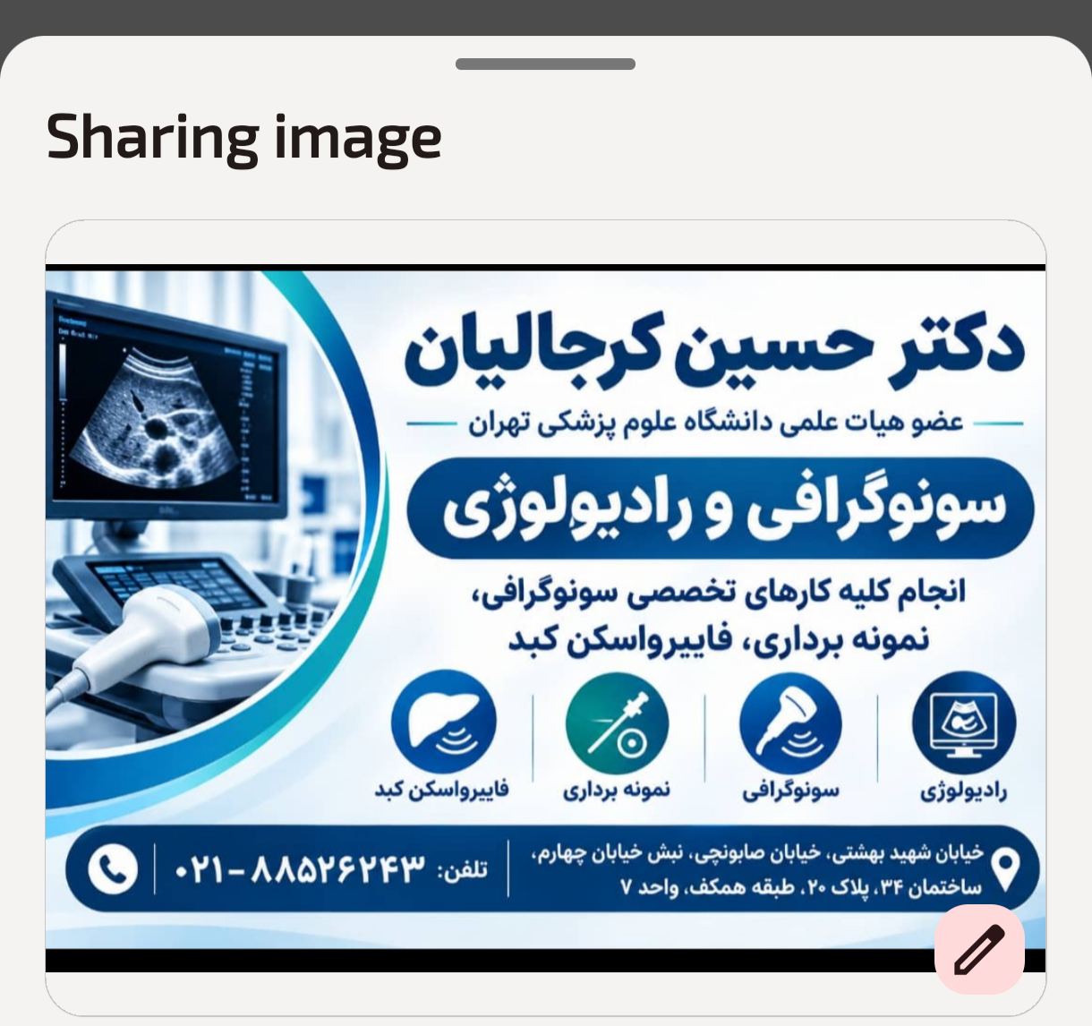 حسین کرجالیان