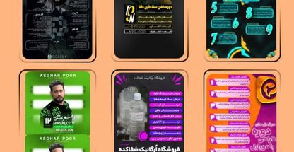 انواع  پوستر طراحی کلیپ موشن