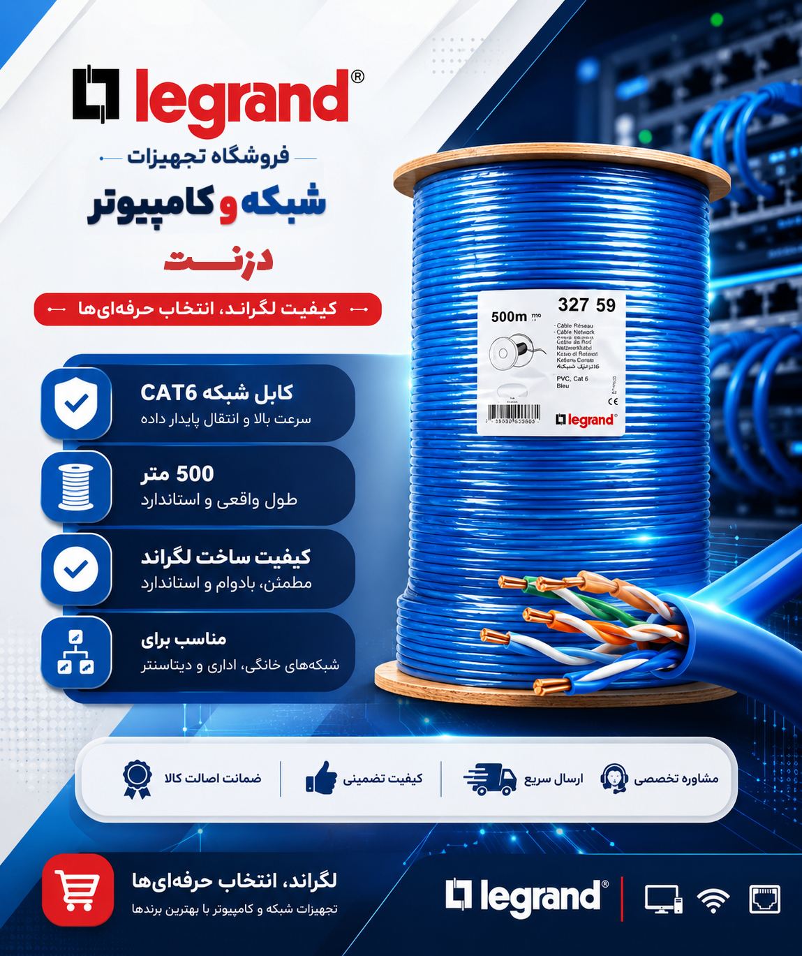 تجهیزات شبکه و کامپیوتر دزنت