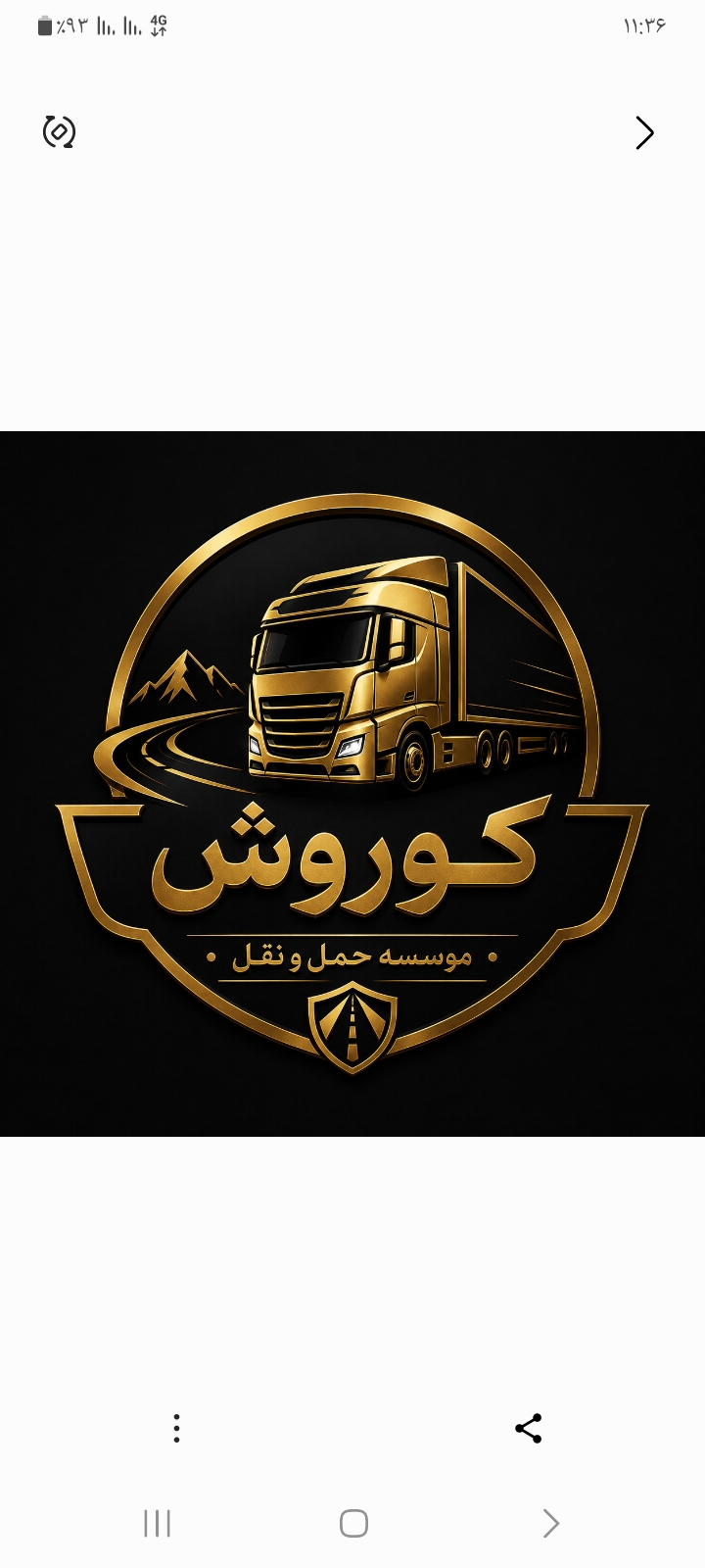 حمل ونقل کوروش بار