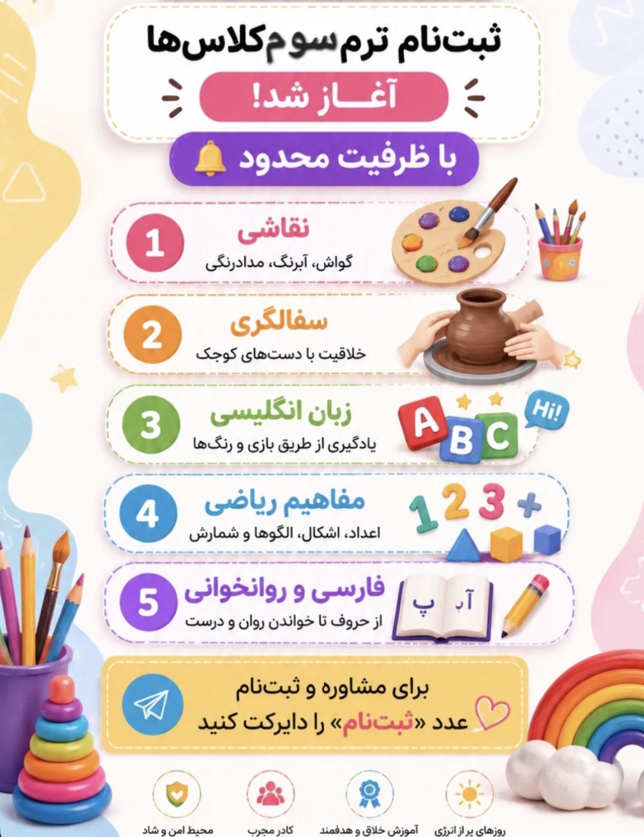 مهدکودک خانه خلاقیت کودکان برتر
